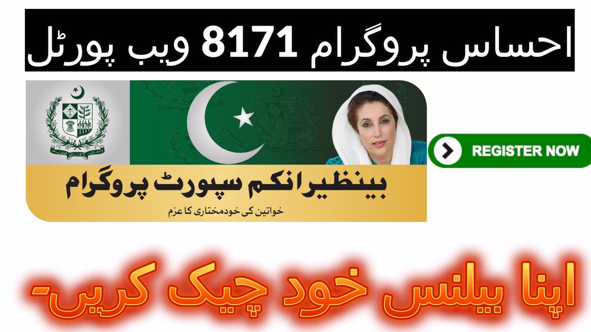 احساس پروگرام 8171